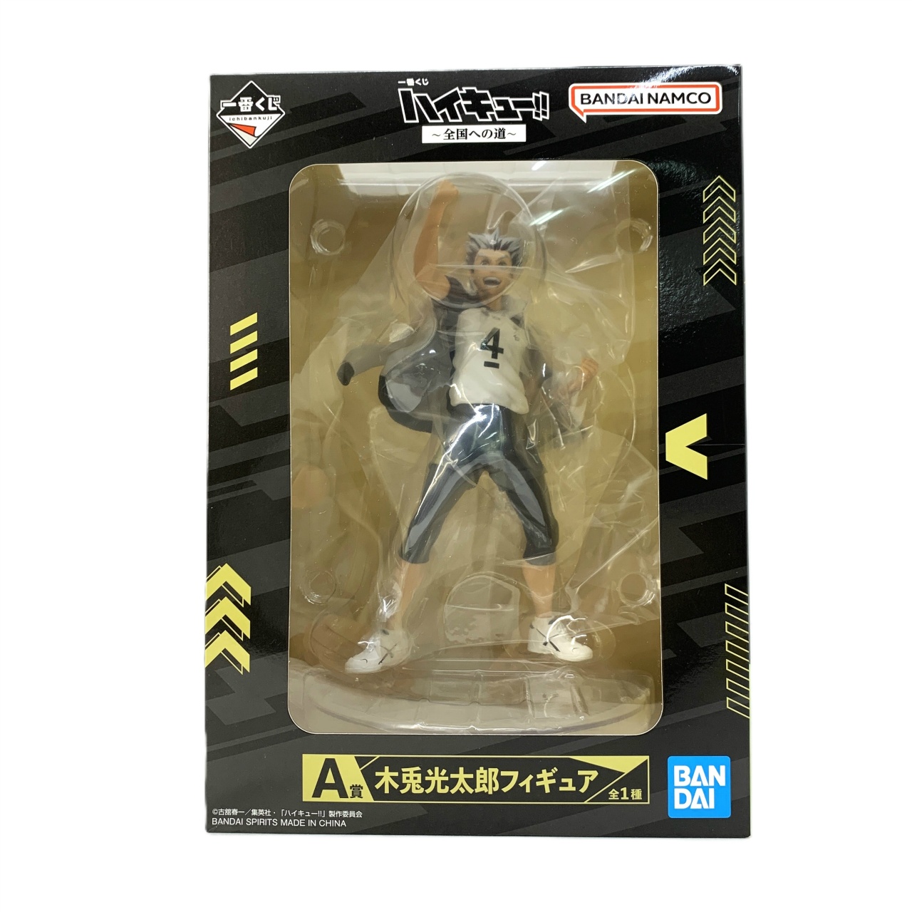 一番くじ ハイキュー!! ～全国への道～ A賞 木兎光太郎フィギュア