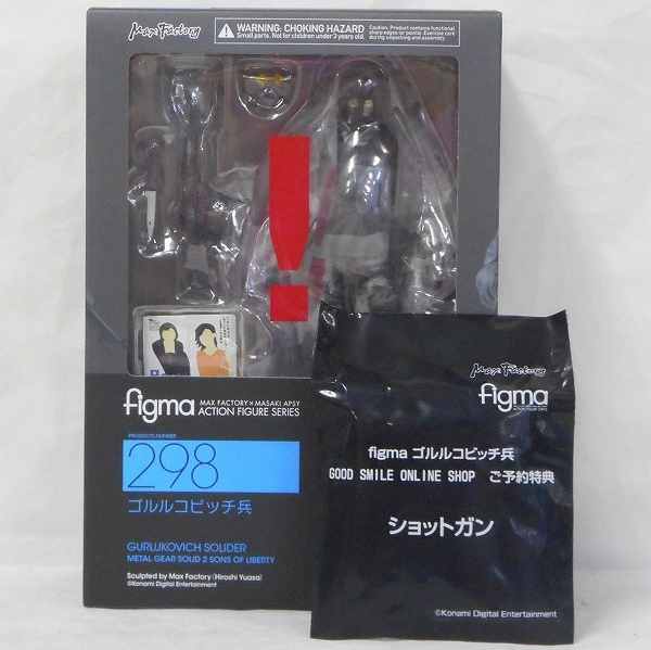 figma 298 ゴルルコビッチ兵 予約特典「ショットガン」付き