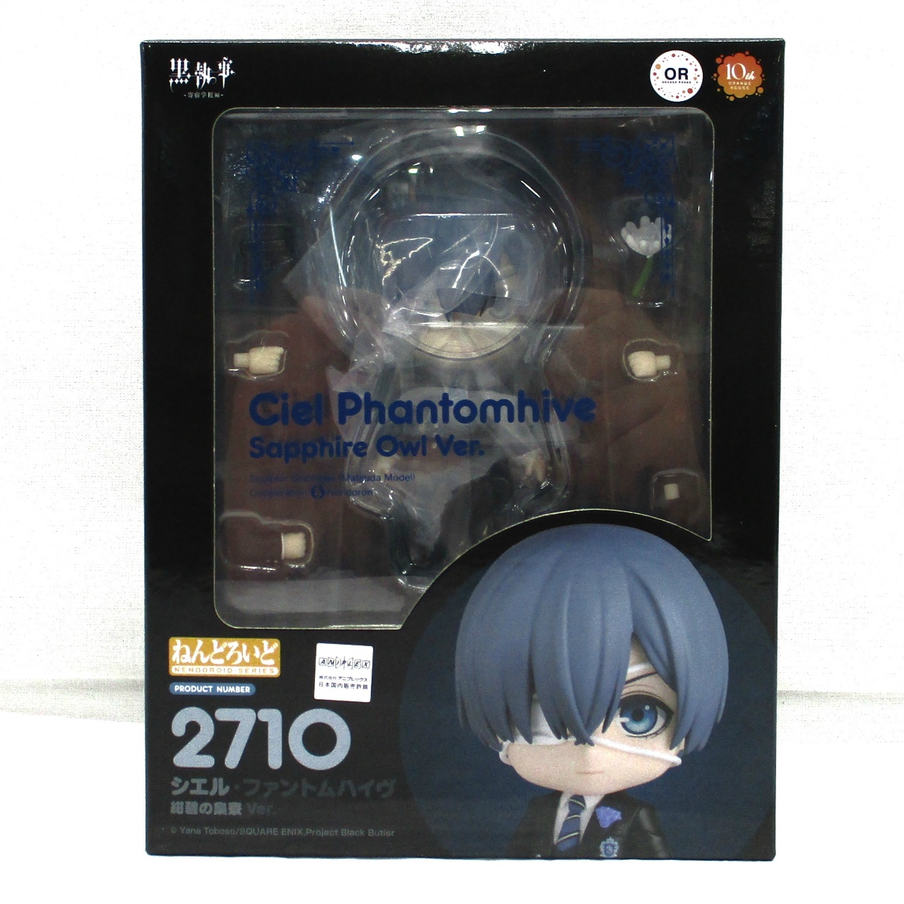ねんどろいど No.2710 シエル・ファントムハイヴ 紺碧の梟寮 Ver.