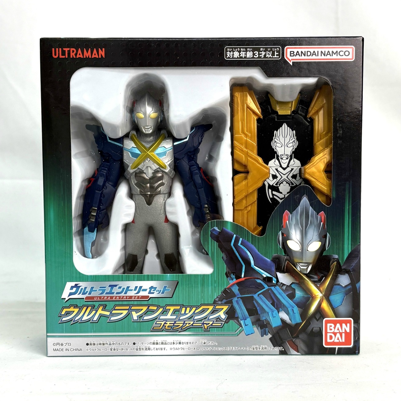 バンダイ ウルトラエントリーセット ウルトラマンエックス ゴモラアーマー