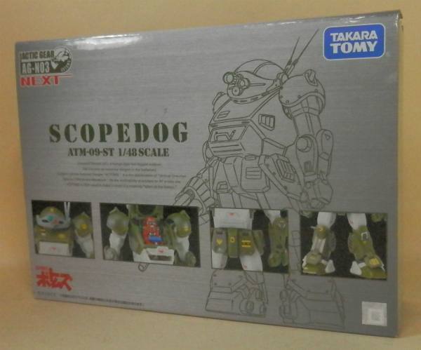 アクティックギアネクスト AG-N03 ATM-09-ST スコープドッグ