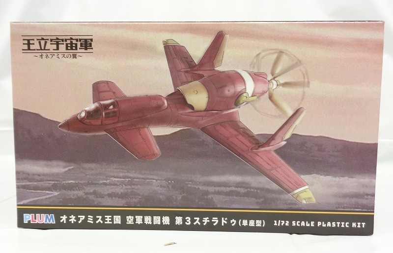 プラム 1/72 オネアミス王国 空軍戦闘機 第3スチラドゥ(単座型) プラモデル