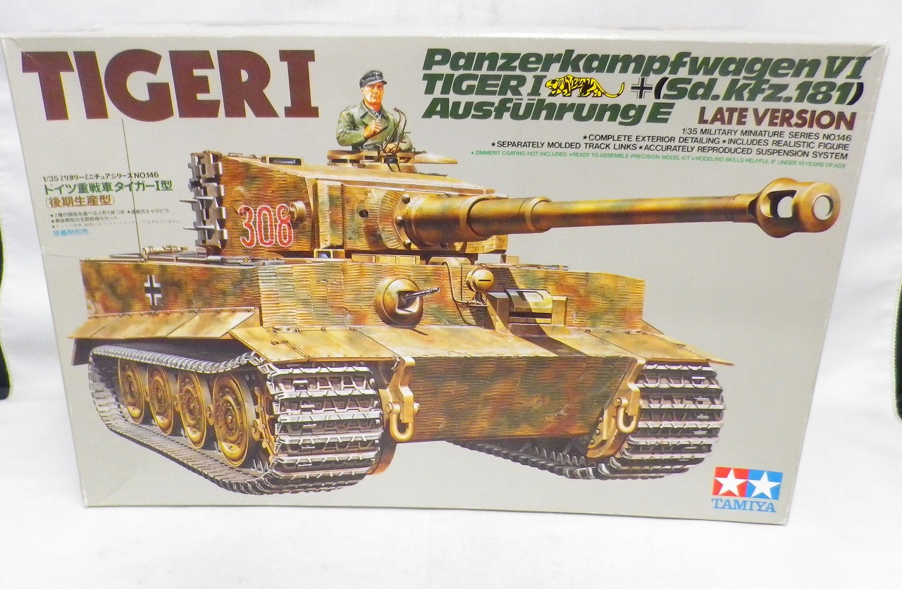 タミヤ 1/35 ドイツ重戦車 タイガーI型 (後期生産型)