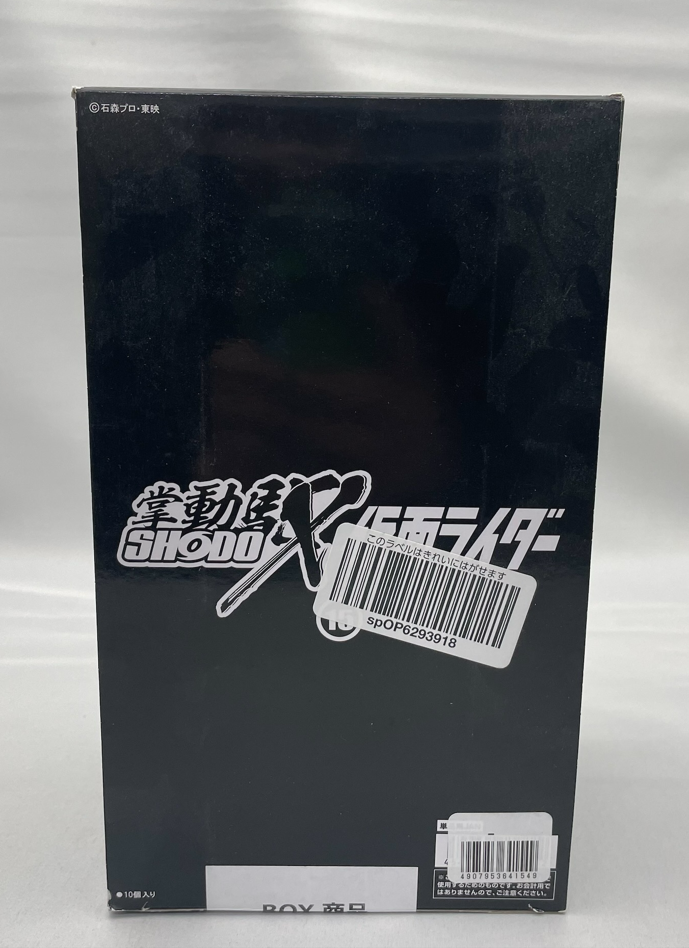 SHODO-X (hand drive) Kamen Rider 15 BOX