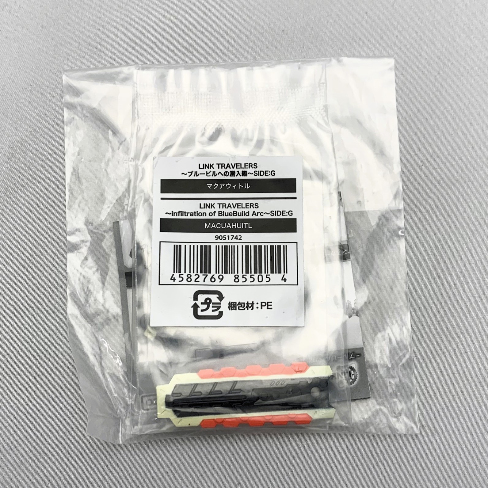 LINK TRAVELERS ～ブルービルへの潜入編～SIDE:G マクアウィトル