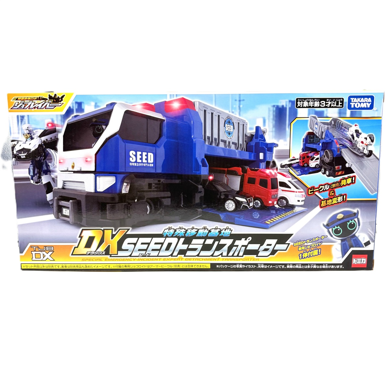タカラトミー トミカ 特装合体ジョブレイバー TJBDX 特殊移動基地 DX SEEDトランスポーター