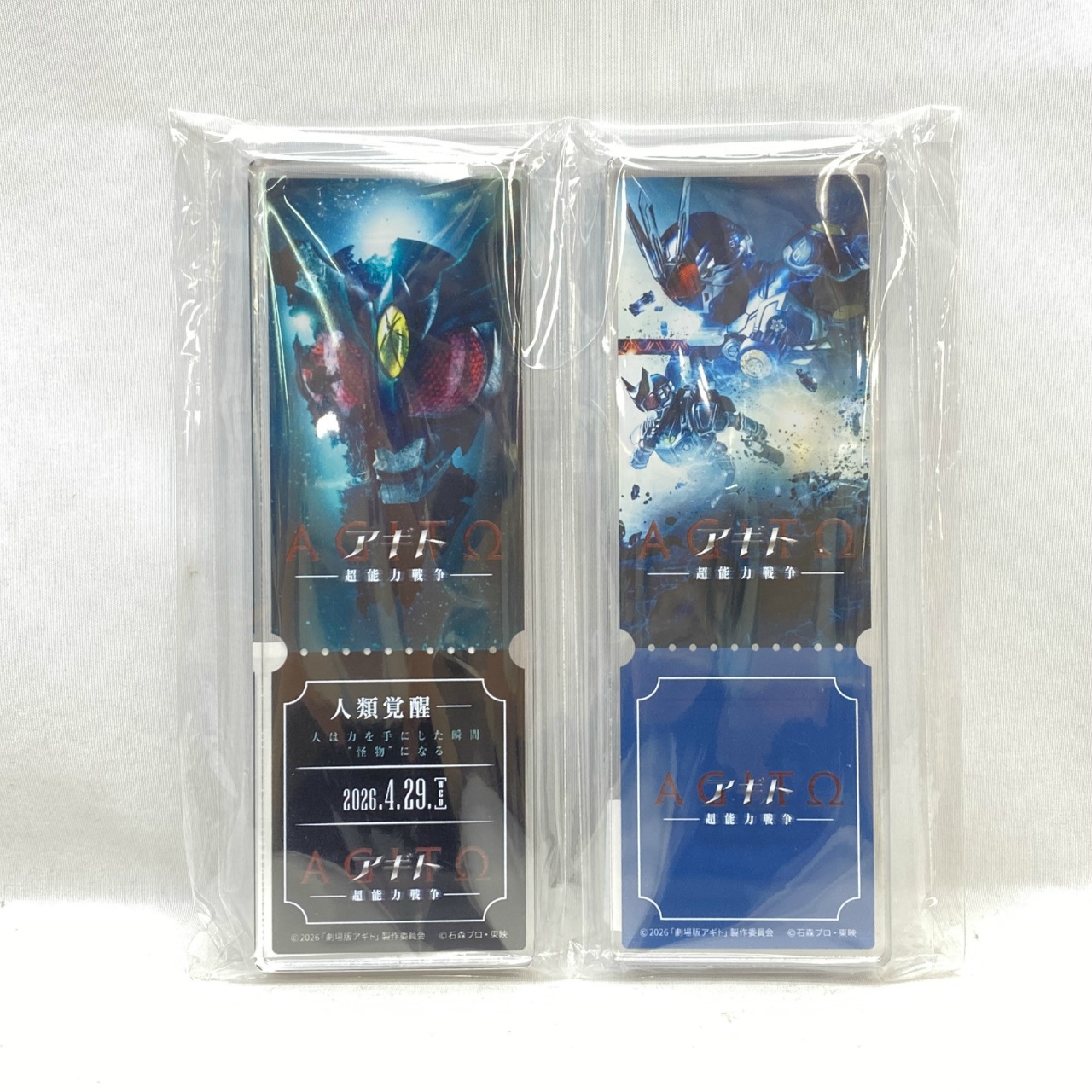 仮面ライダーアギト アギト超能力戦争 チケット風アクリルブロック(2種セット)