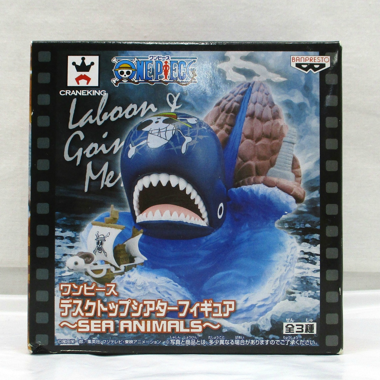 ワンピース デスクトップシアターフィギュア SEA ANIMALS ラブーン&メリー号 48527