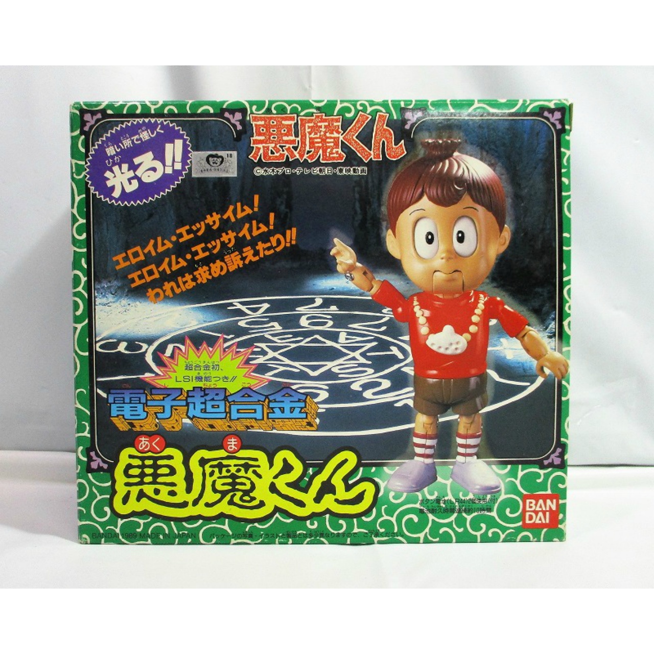 Vintage Electronics Chogokin Akumakun