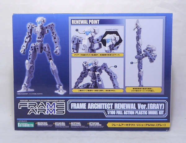 Kotobukiya Plastic Model Frame Arms Frame Architect Renewal ver. Gray