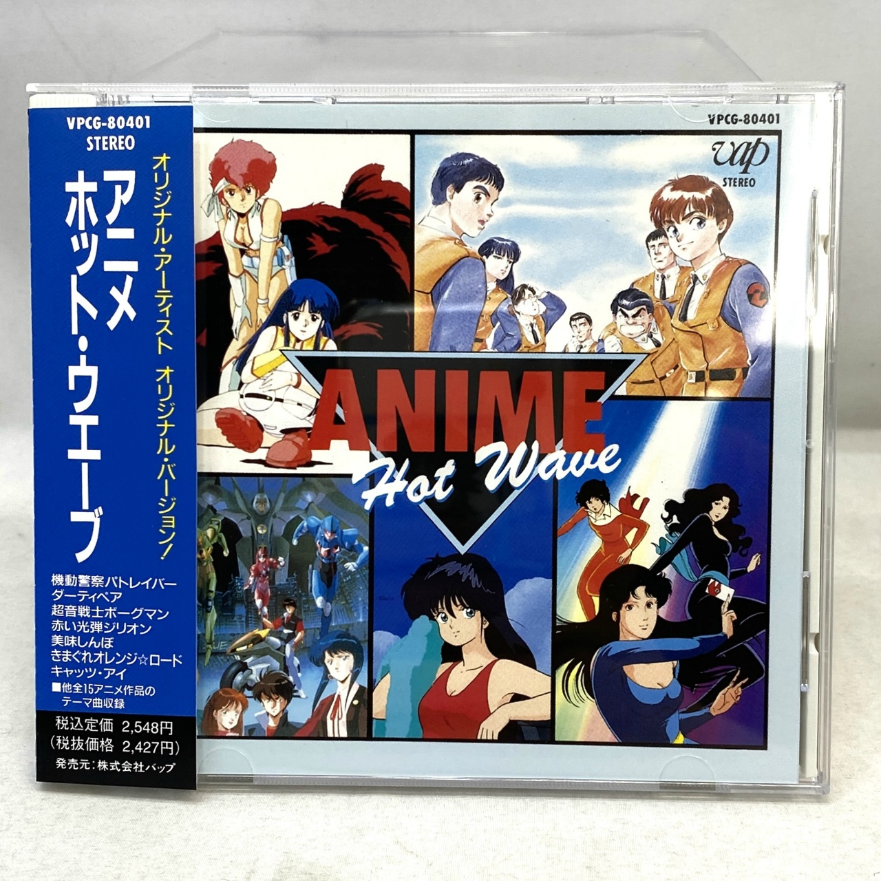 vap アニメ・ホット・ウェーブ