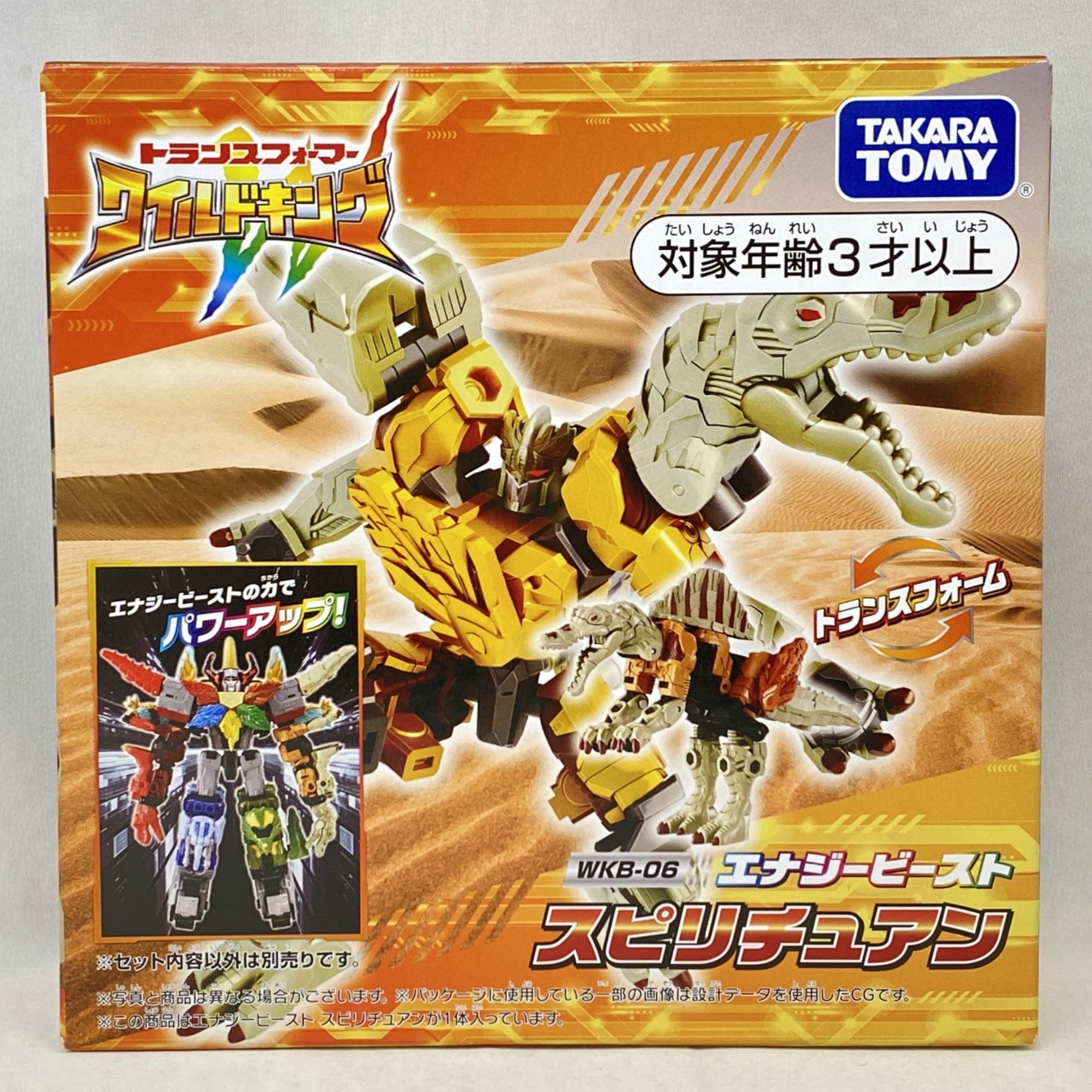 トランスフォーマー WKB-06 エナジービースト スピリチュアン