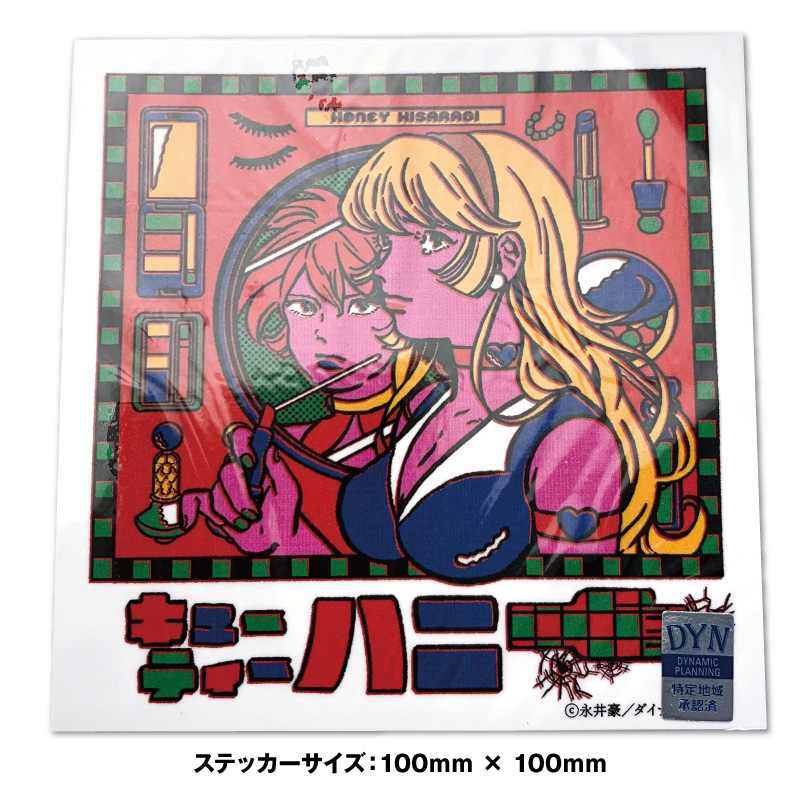 原田ちあき キューティーハニー カチューシャ茶 ステッカー