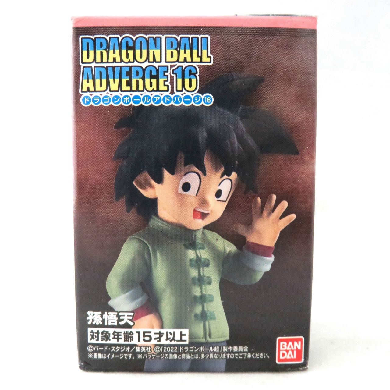 ドラゴンボールアドバージ16 孫悟天