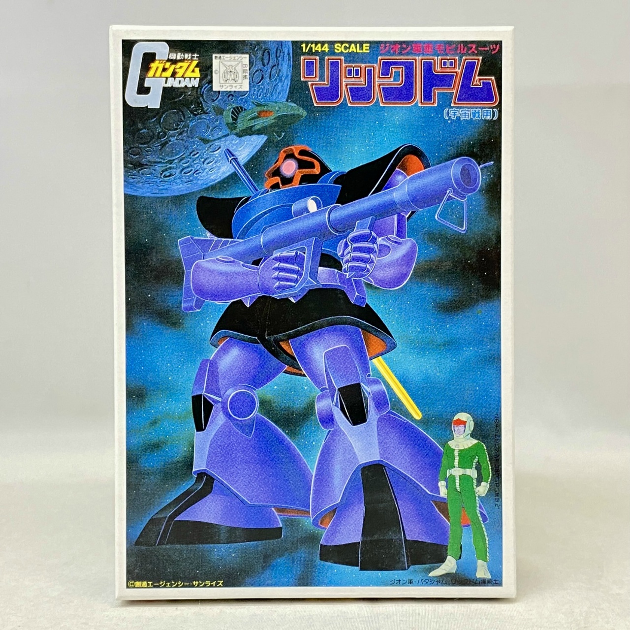 ガンプラコレクションDX ジオン軍重モビルスーツ リック･ドム