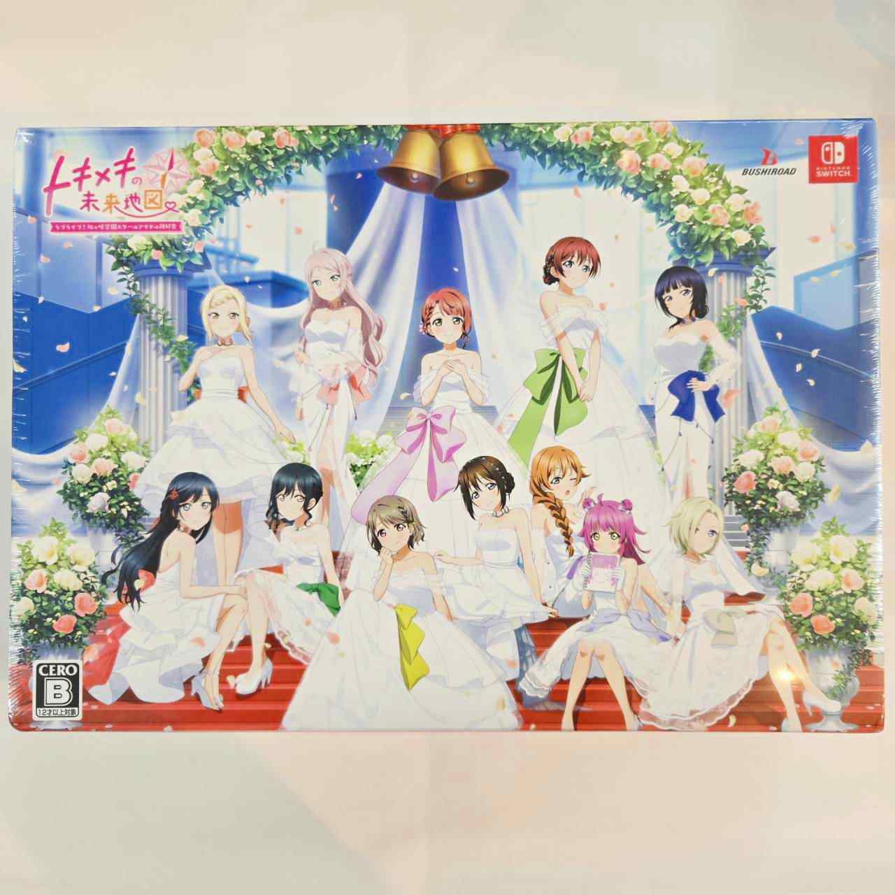 ラブライブ!虹ヶ咲学園スクールアイドル同好会 トキメキの未来地図 【限定版】