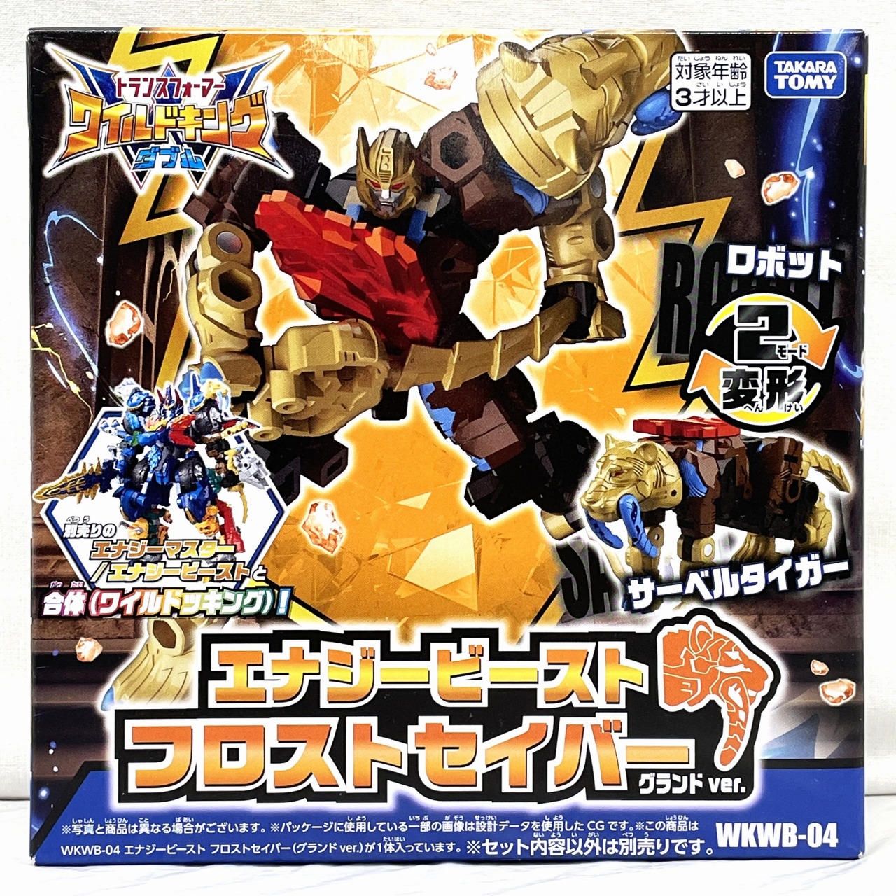 トランスフォーマー WKWB-04 エナジービースト フロストセイバー グランドver.