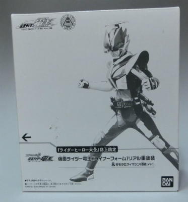 Rider Hero Series: Den-O Liner Form and Momotaros Imagin Realistic Version