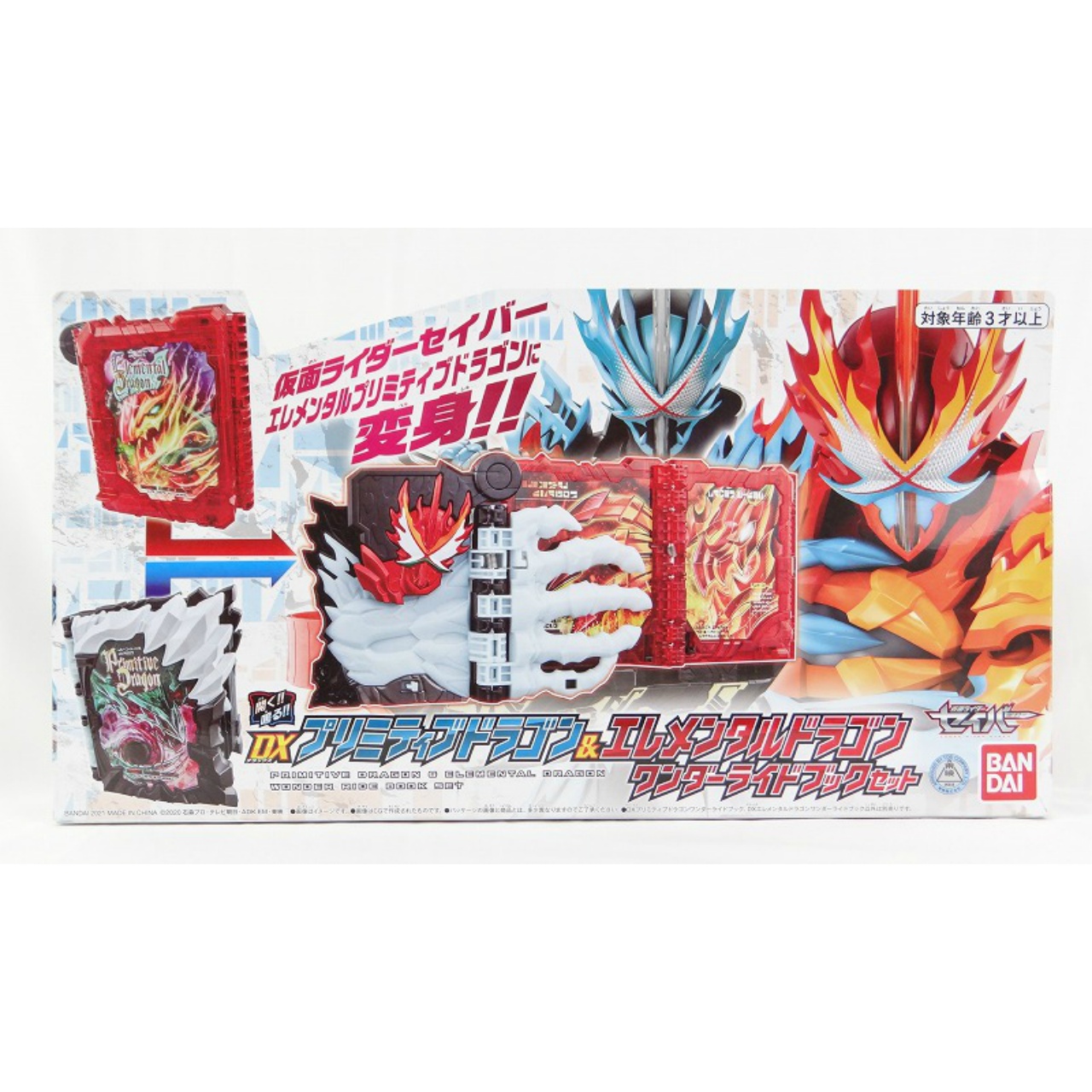 仮面ライダーセイバー DXプリミティブドラゴン&エレメンタルドラゴンワンダーライドブックセット