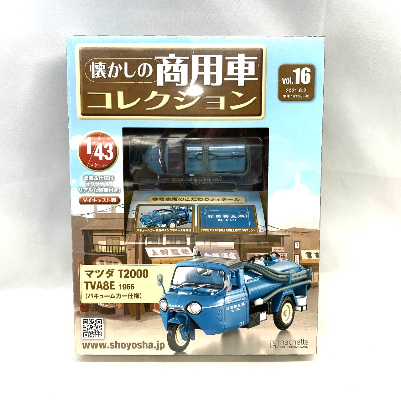 懐かしの商用車コレクション vol.16 マツダ T2000 TVA8E 1966 (バキュームカー仕様)
