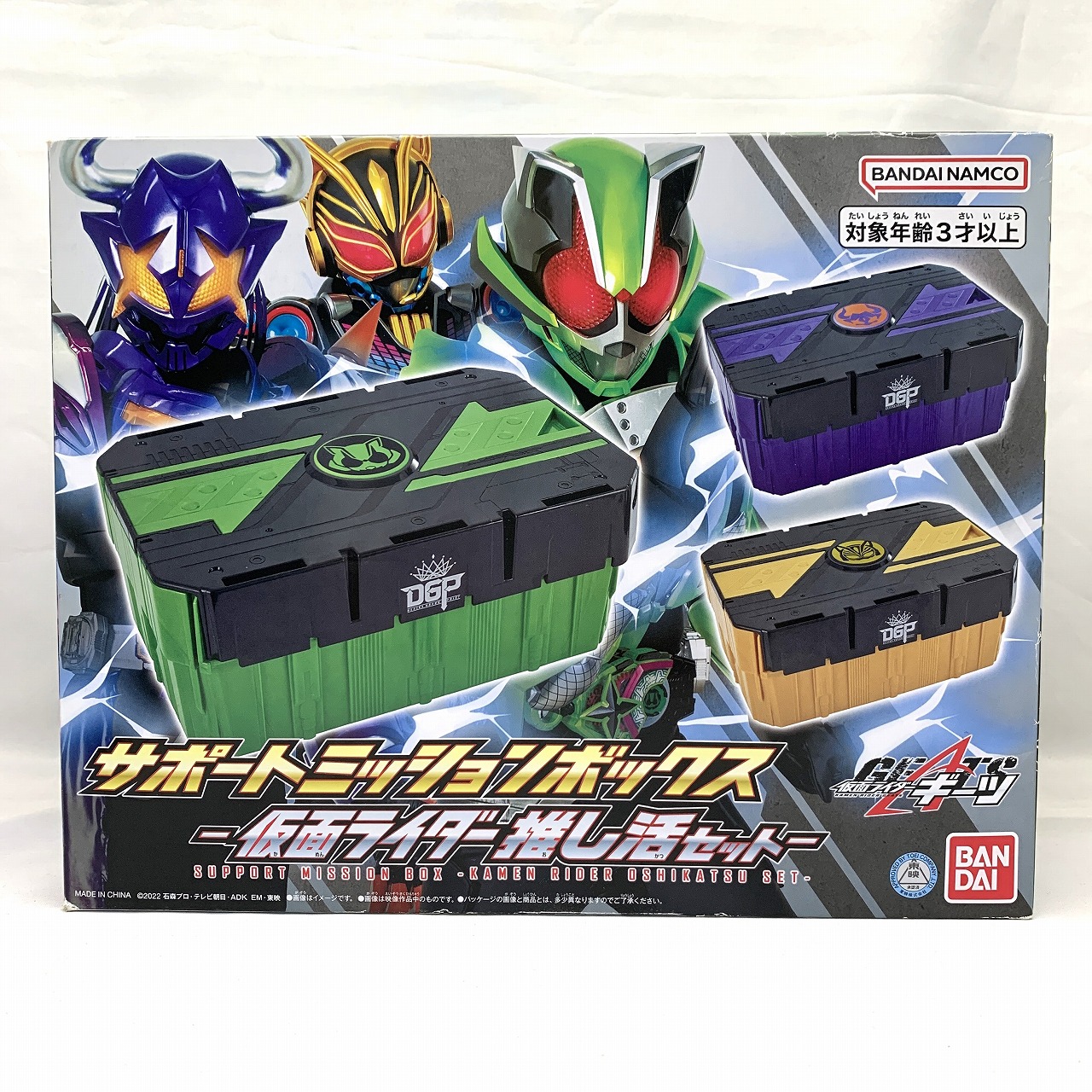 仮面ライダーギーツ サポートミッションボックス-仮面ライダー推し活セット-