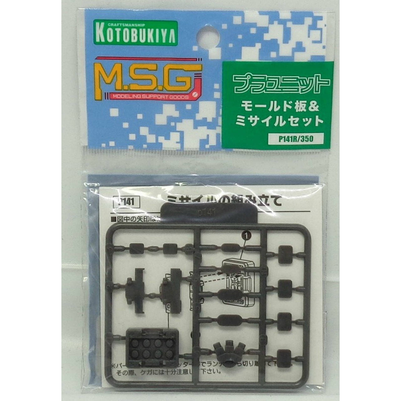 M.S.G Modeling Support Goods Plastic Unit P141R Mold Board & Missile Set Renewal Version