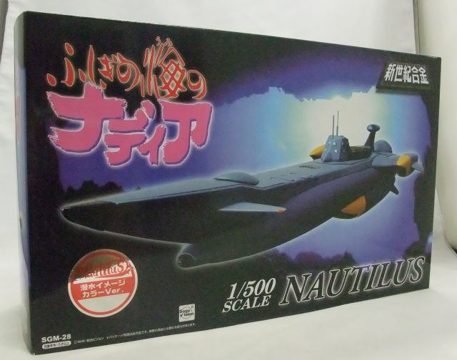 新世紀合金 ふしぎの海のナディア 1/500 ノーチラス号 潜水イメージカラーVer.