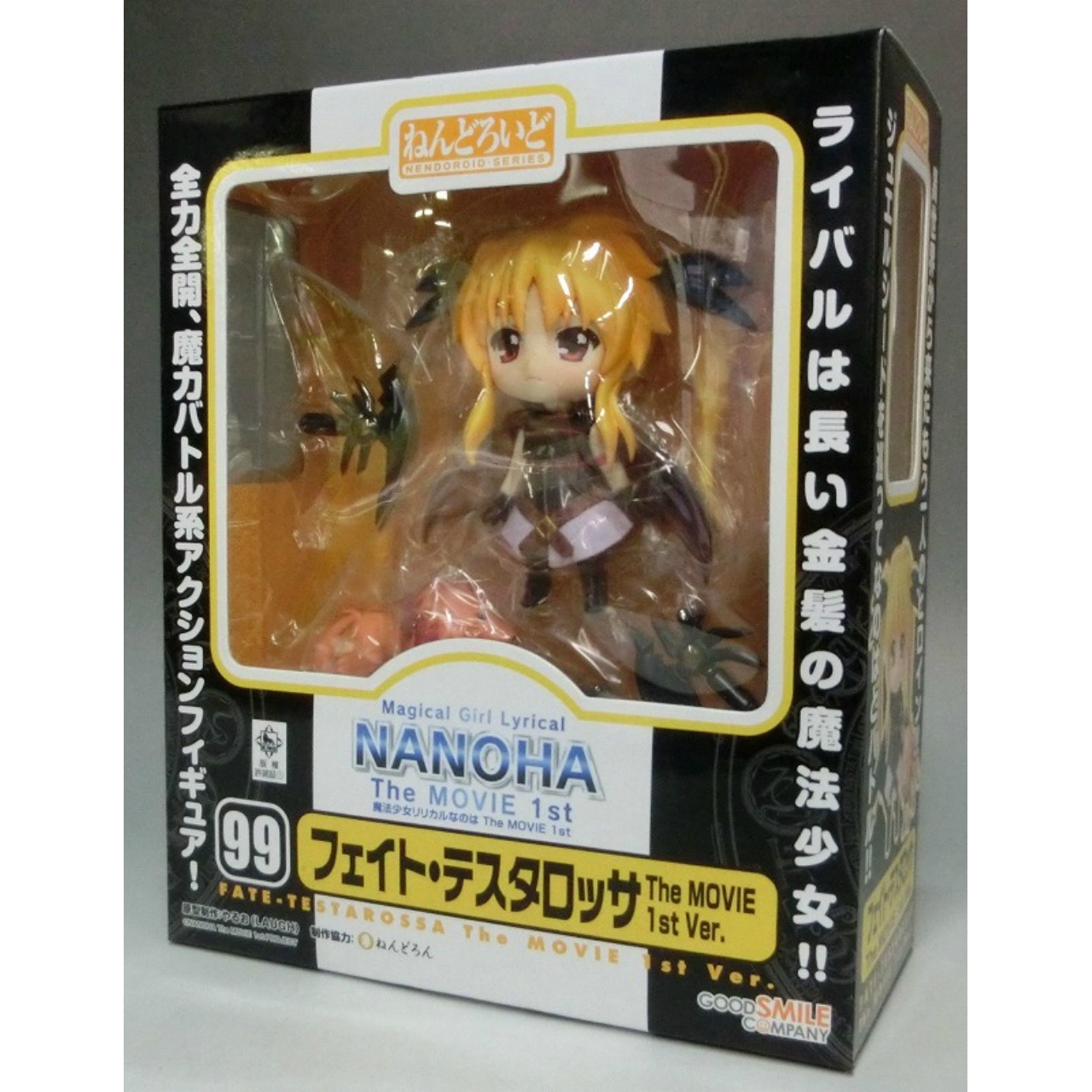 ねんどろいど No.99 フェイト・テスタロッサ The MOVIE 1st Ver.