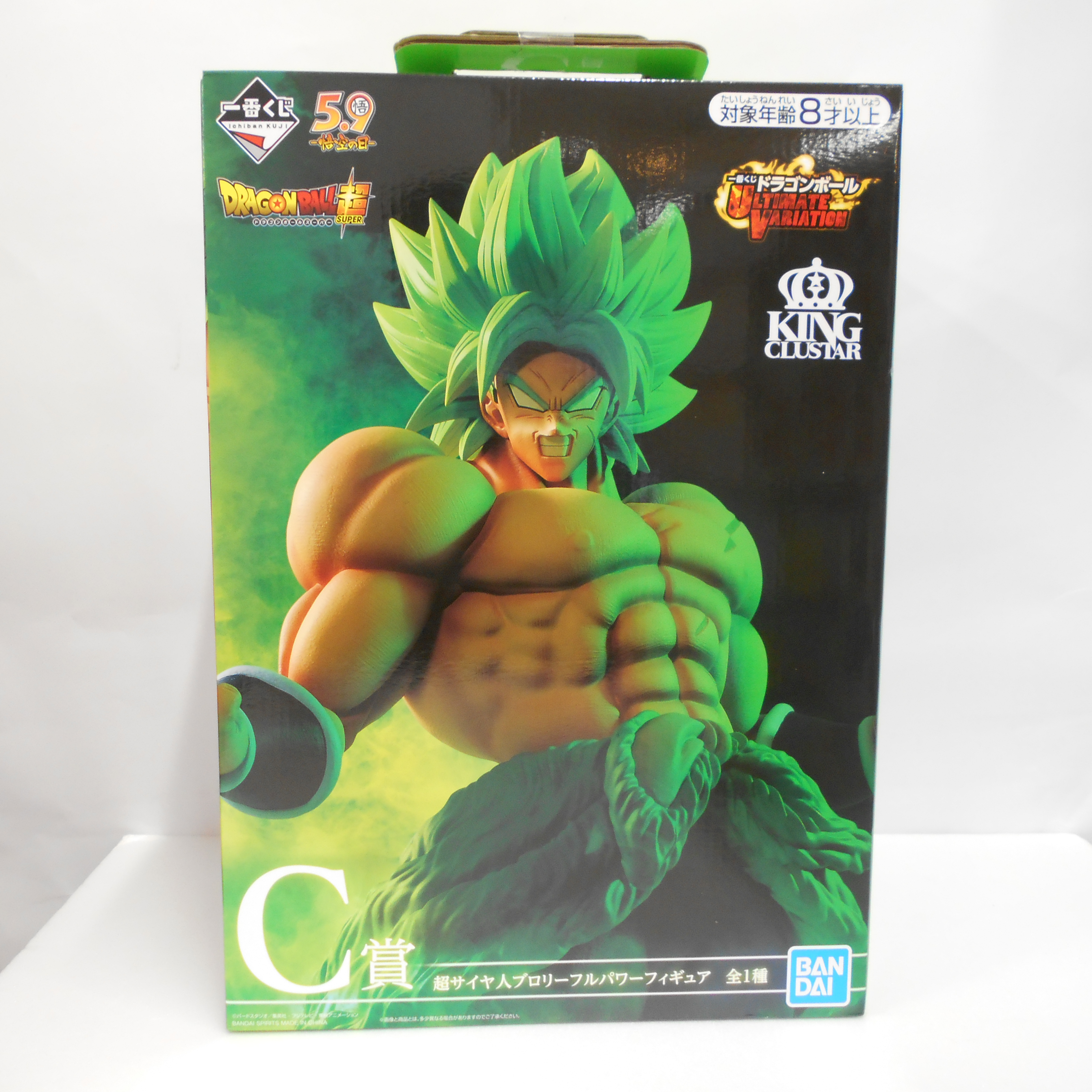 Ichiban Kuji Dragon Ball ULTIMATE VARIATION Prize C Super Saiyan Broly Full Power Figure