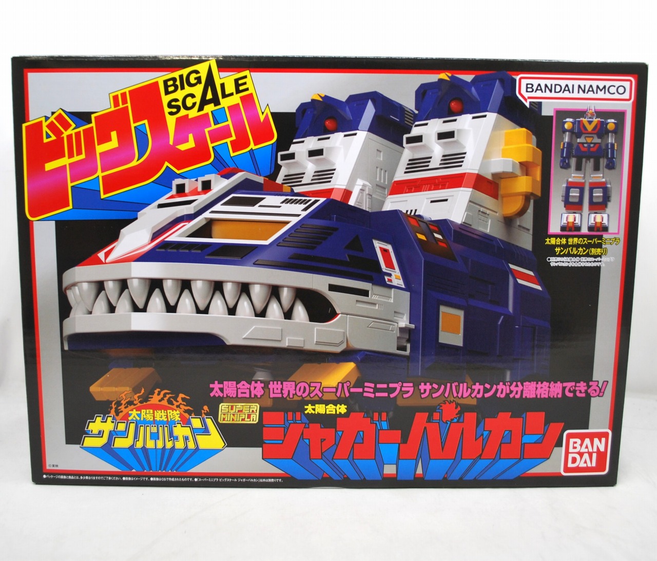 スーパーミニプラ ビッグスケール ジャガーバルカン 再販版