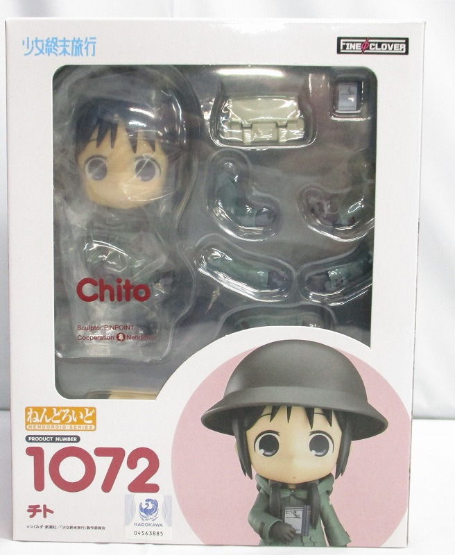 ねんどろいど No.1072 チト(少女終末旅行)