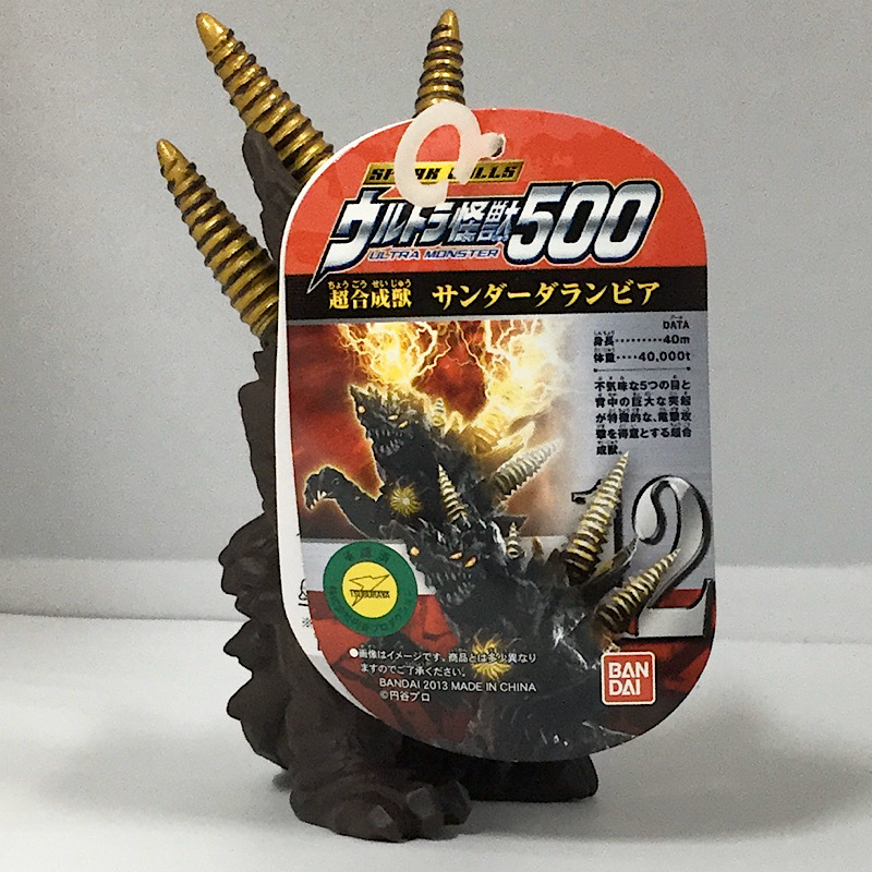 バンダイ ウルトラ怪獣500-12 超合成獣サンダーダランビア