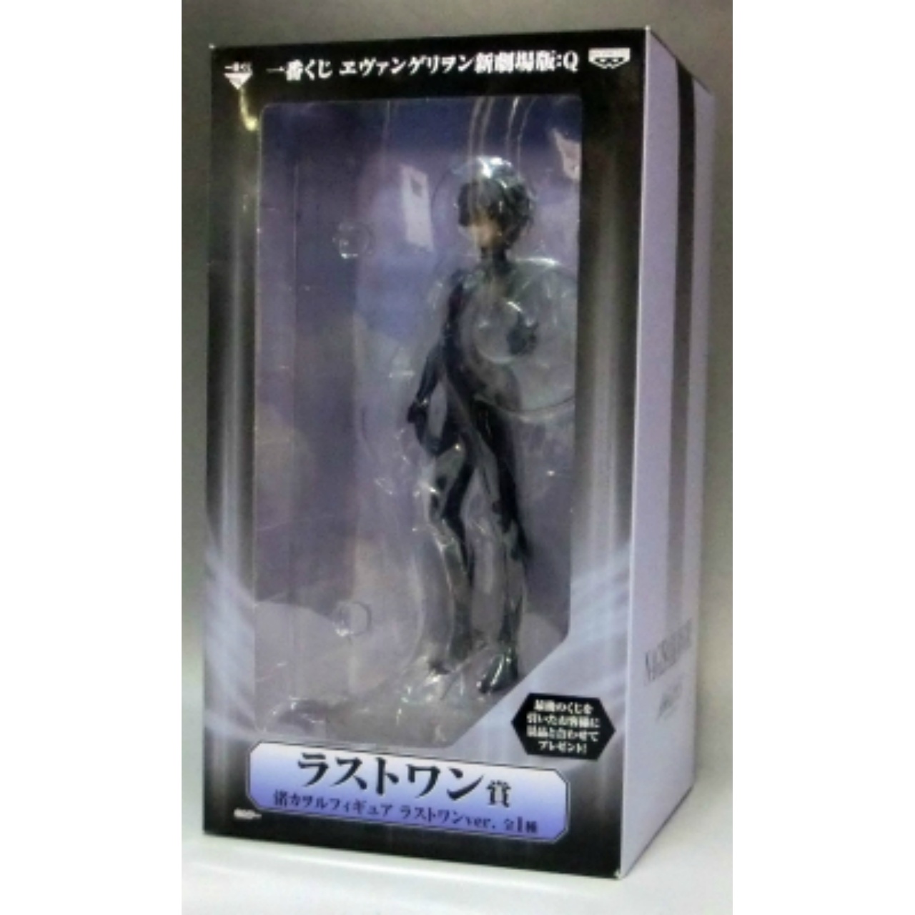 Ichiban Kuji Evangelion: 3.0 You Can (Not) Redo [Last One Prize] Nagisa Kaworu Last One Ver.