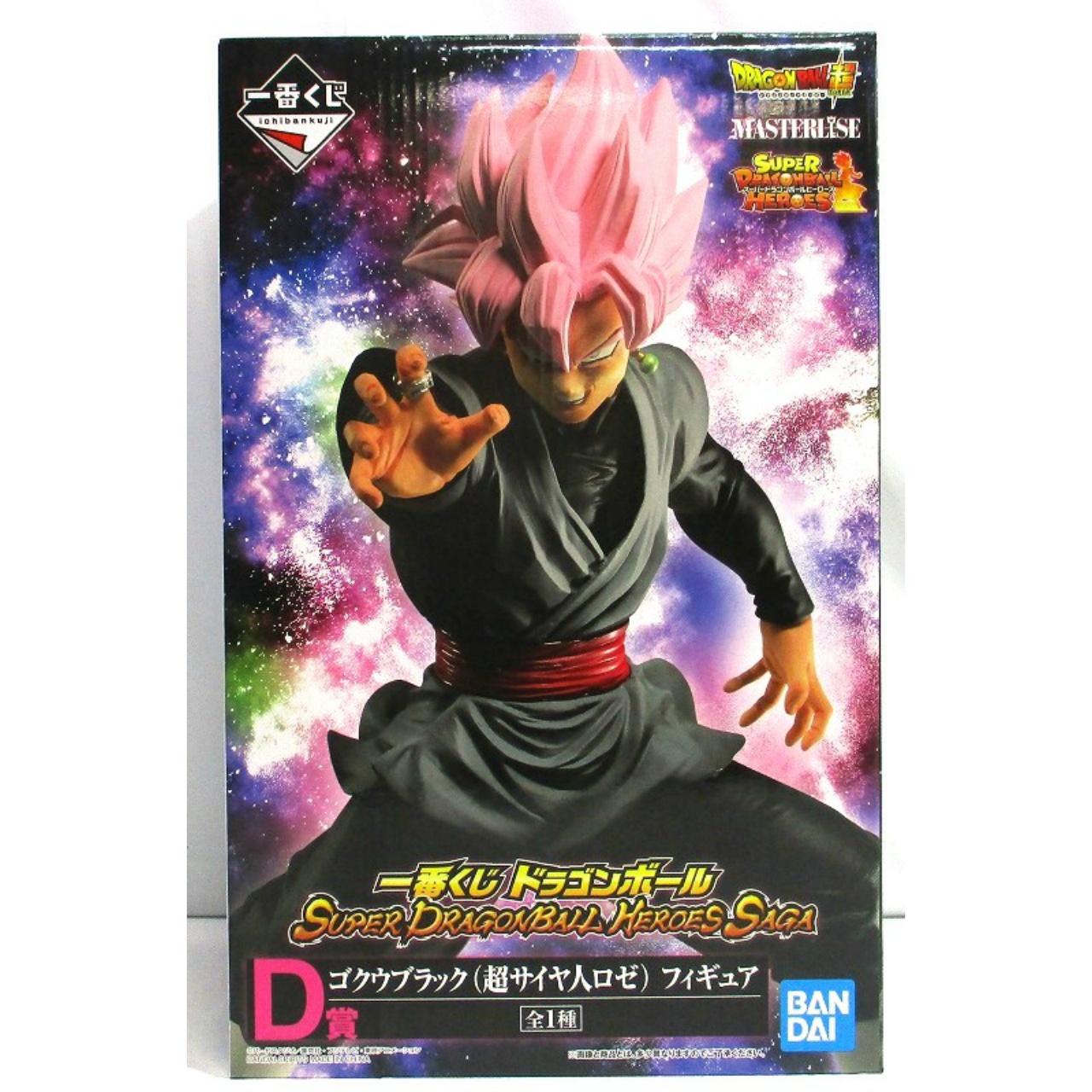 一番くじ ドラゴンボール SUPER DRAGONBALL HEROES SAGA D賞 ゴクウブラック(超サイヤ人ロゼ)フィギュア 505