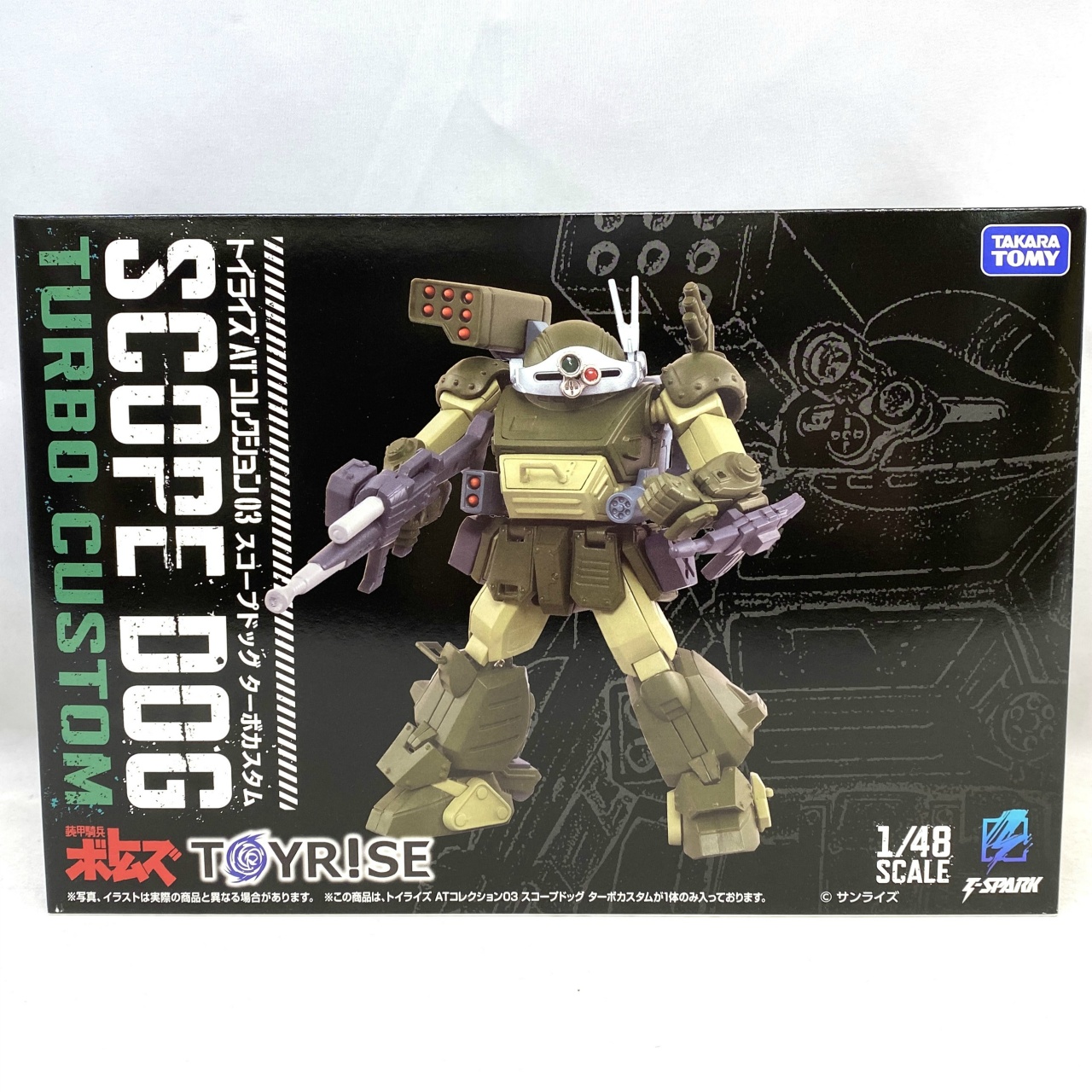 Toyrise AT Collection 03 Scopedog Turbo Custom
