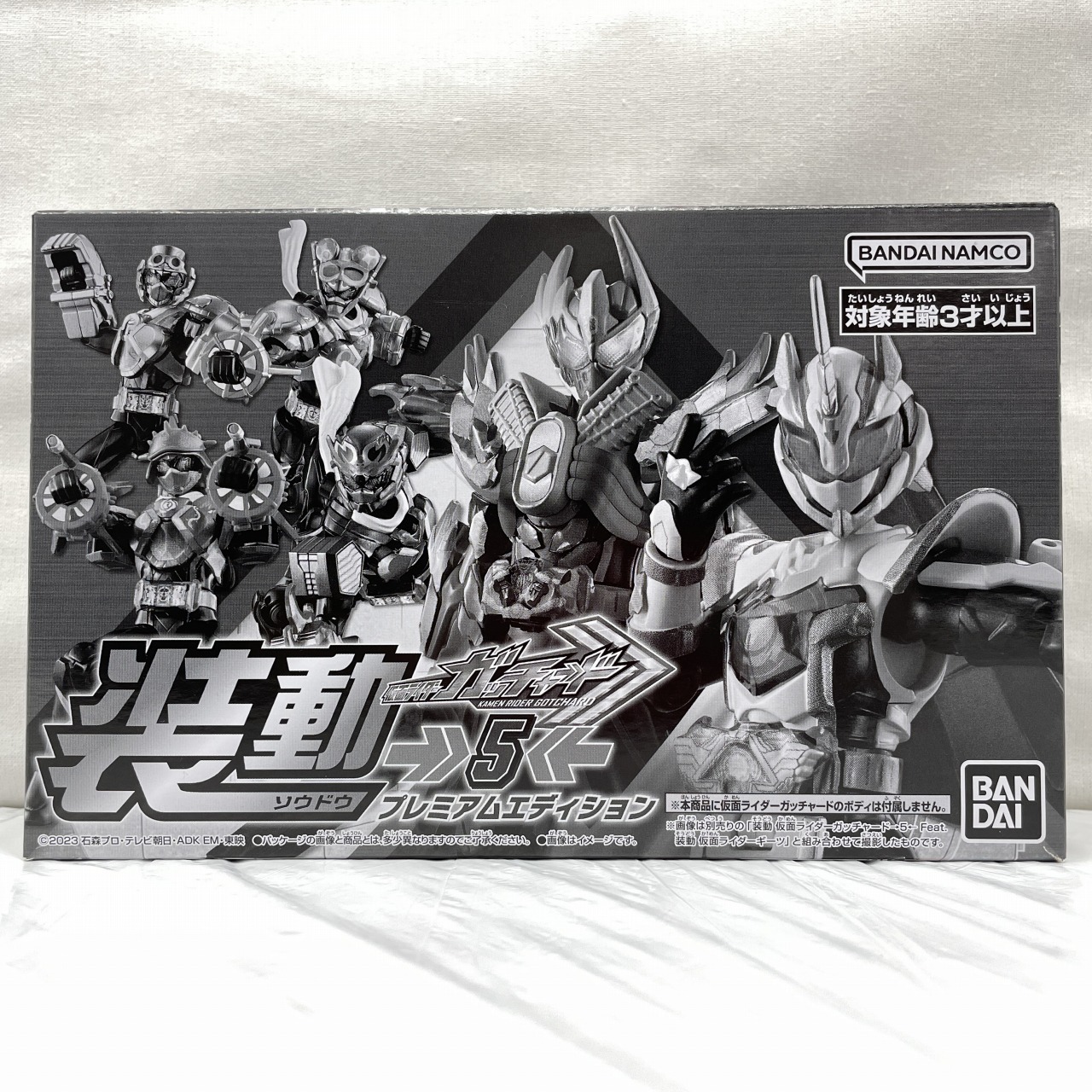 バンダイ 装動 仮面ライダーガッチャード→5← プレミアムエディション