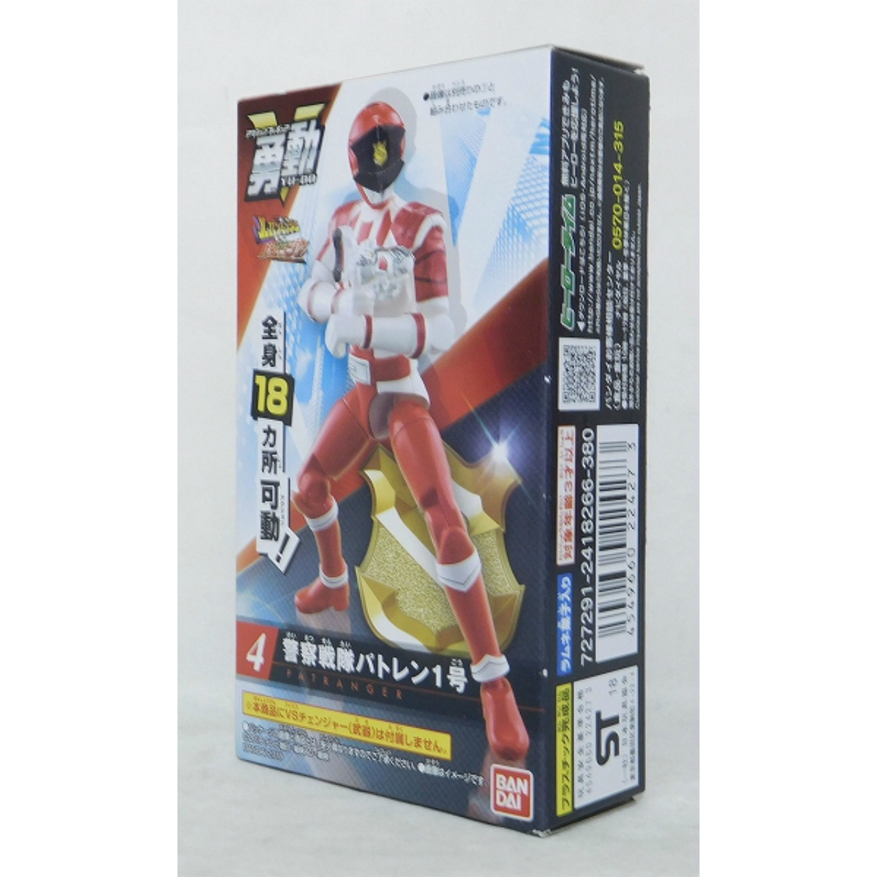 バンダイ 快盗戦隊ルパンレンジャーVS警察戦隊パトレンジャー 勇動 4.警察戦隊パトレン1号