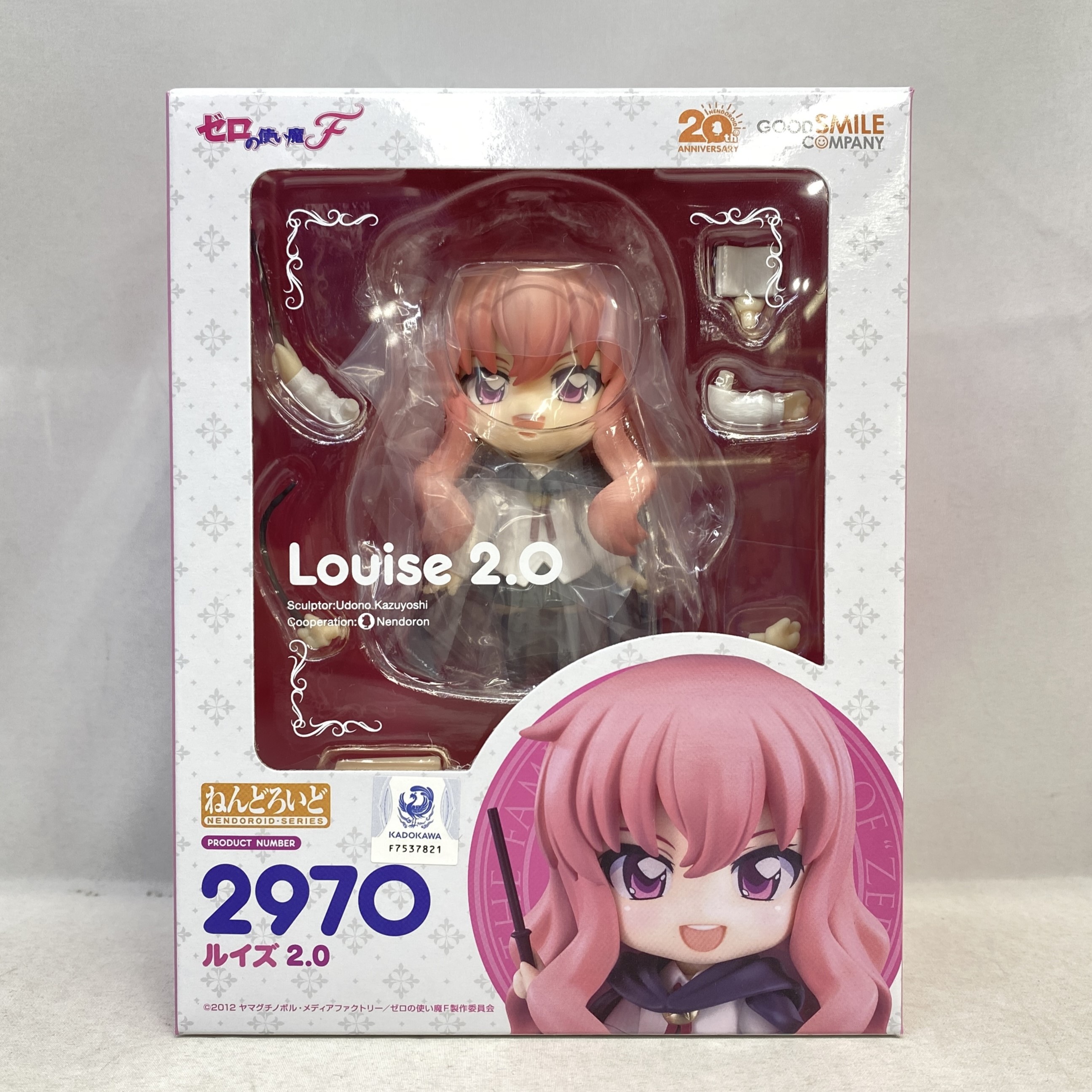 ねんどろいど No.2970 ルイズ 2.0 [ゼロの使い魔F]