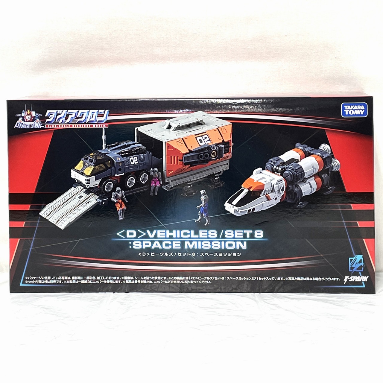 T-SPARK ZONE 流通限定 ダイアクロン <D>ビークルズ/セット8:スペースミッション