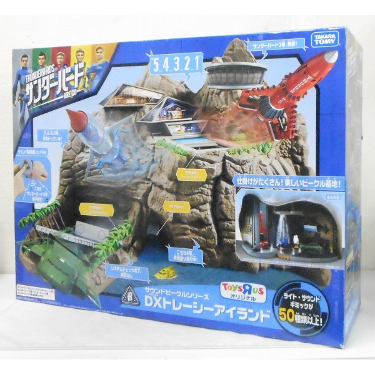 タカラトミー サンダーバード ARE GO サウンドビークルシリーズ DXトレーシーアイランド