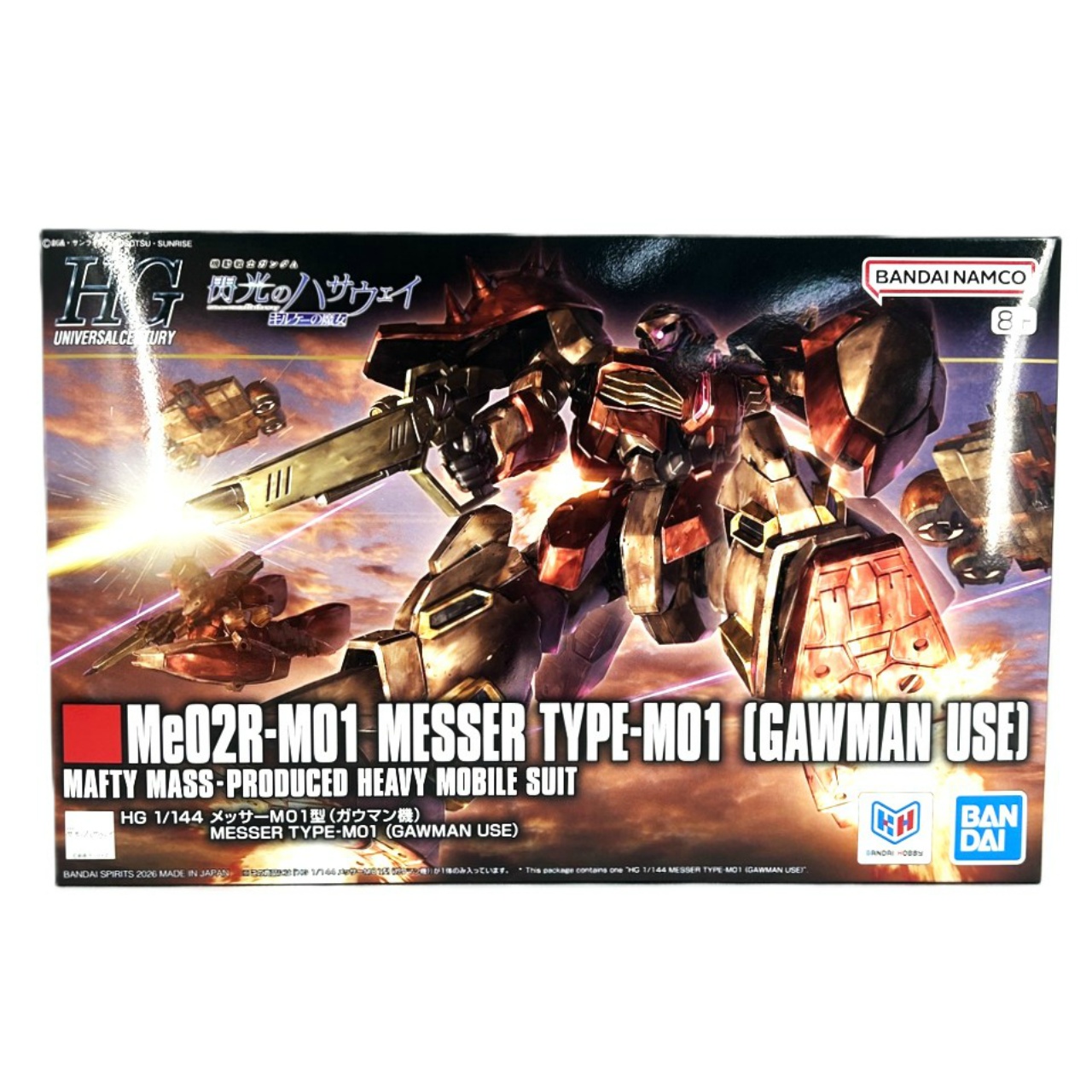 HGUC 1/144 メッサーM01型(ガウマン機)