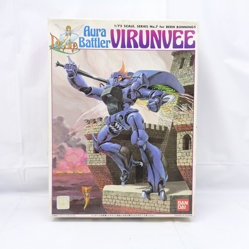 バンダイ 1/72 オーラバトラー ビランビー (バーン･バニングス用) 再販