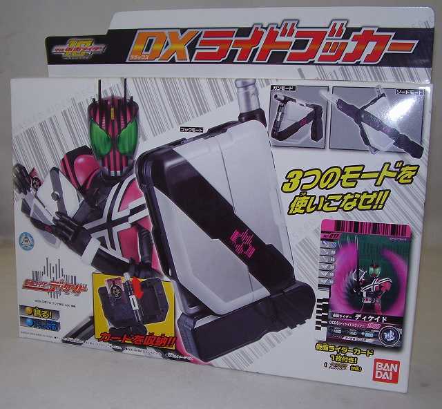 仮面ライダーディケイドなりきりグッズ DXライドブッカー