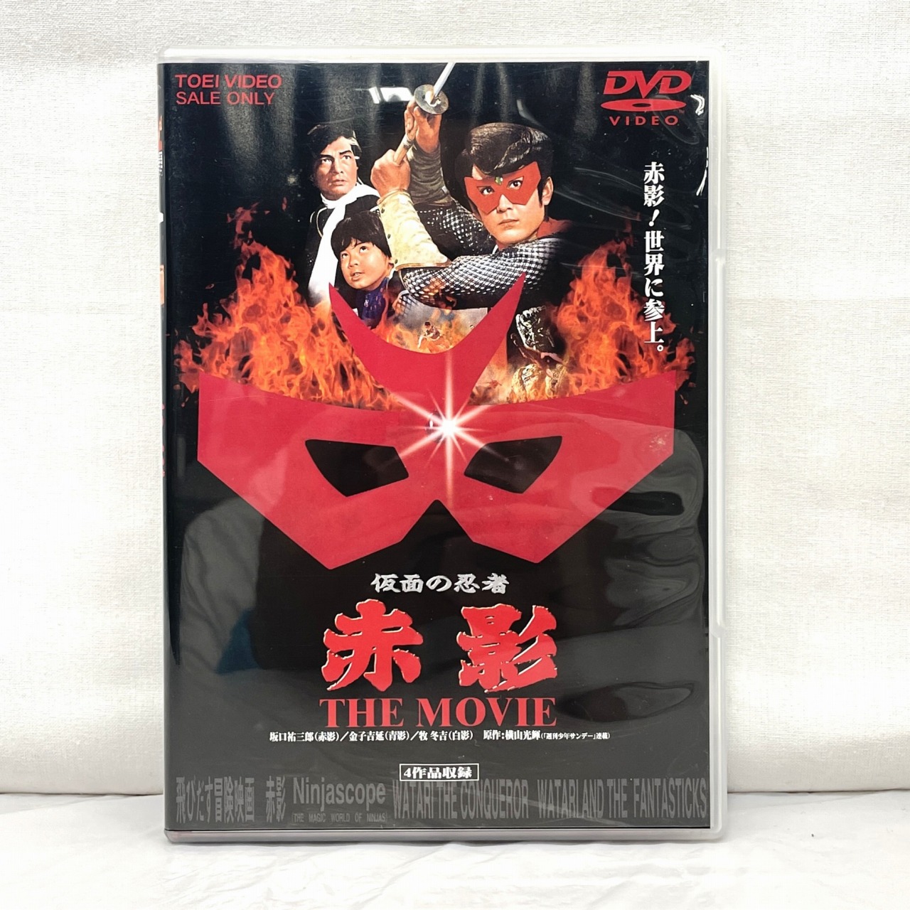 仮面の忍者赤影 THE MOVIE