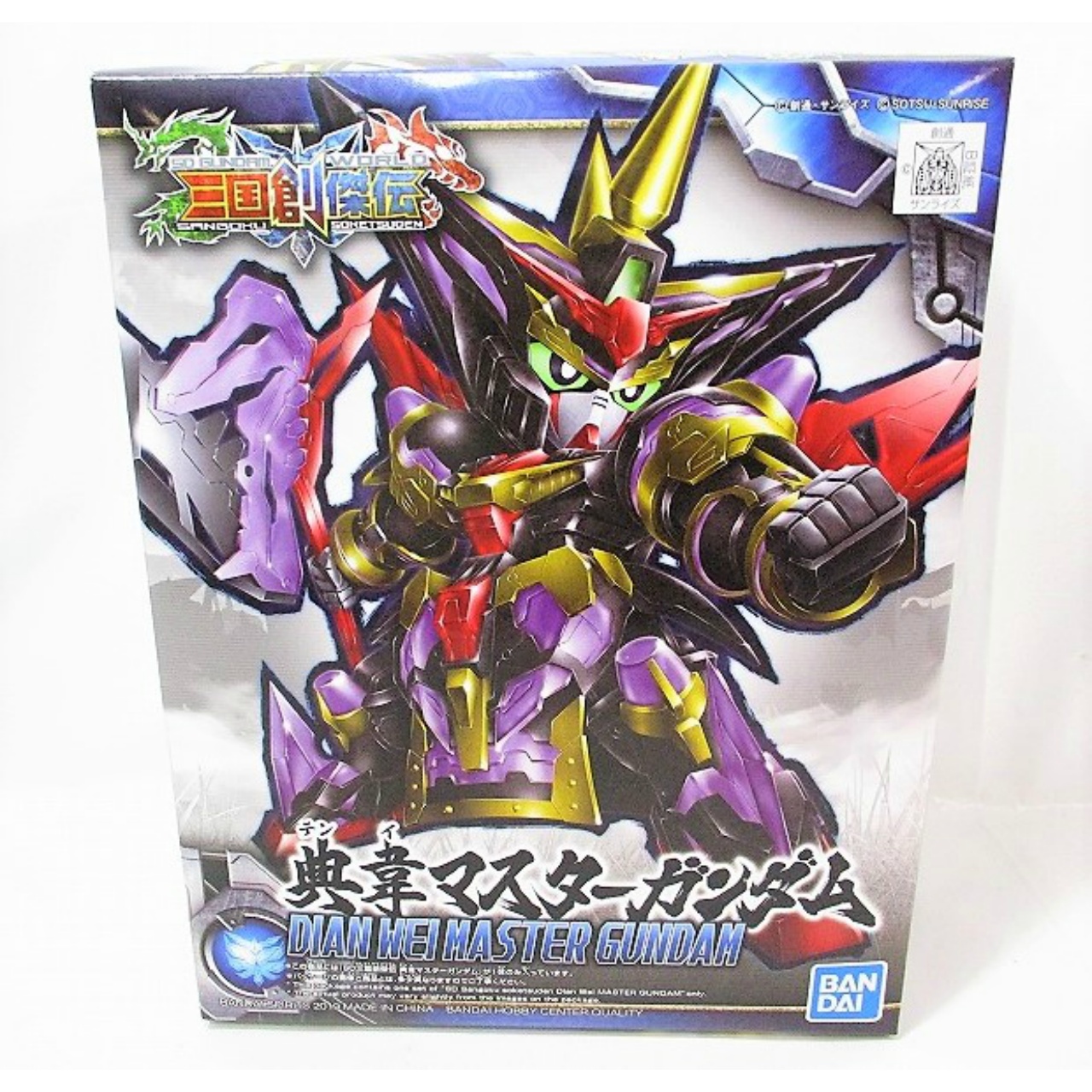 SD 三国創傑伝 26 典韋マスターガンダム