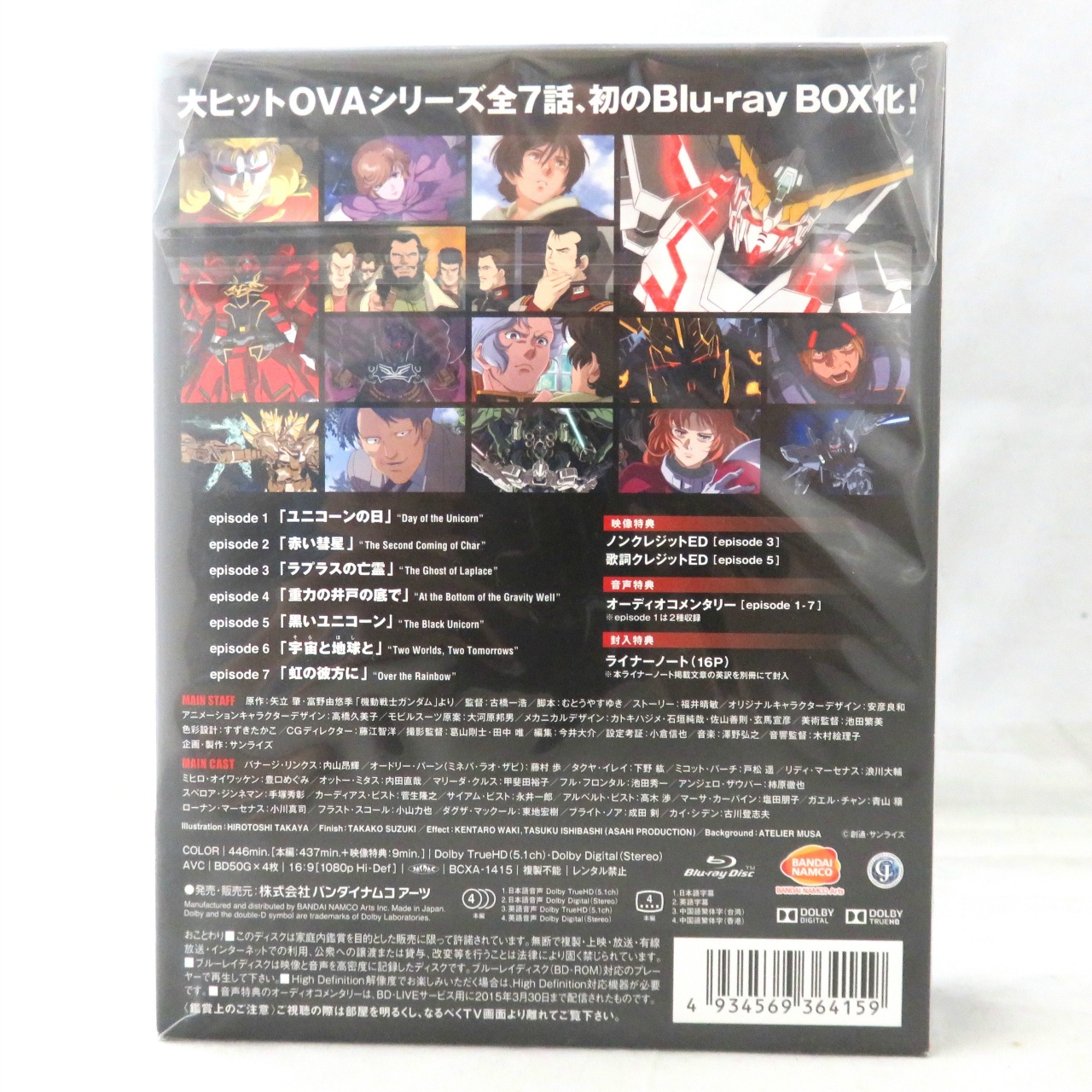 機動戦士ガンダムUC Blu-ray BOX〈4枚組〉 機動戦士ガンダムUC Blu-ray BOX〈4枚組〉 Amazon.co.jp: 機動