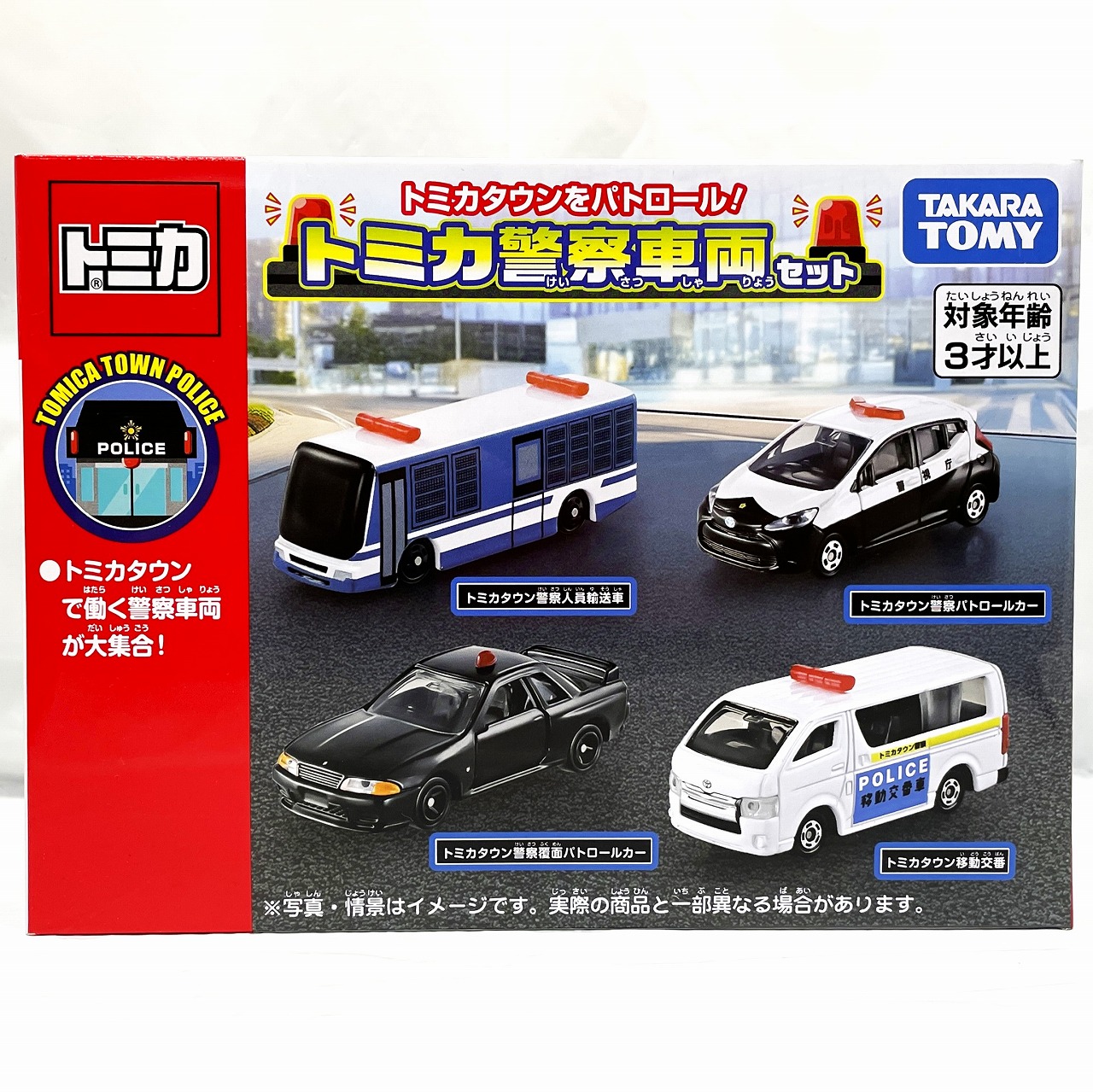 タカラトミー トミカ トミカタウンをパトロール! トミカ警察車両セット