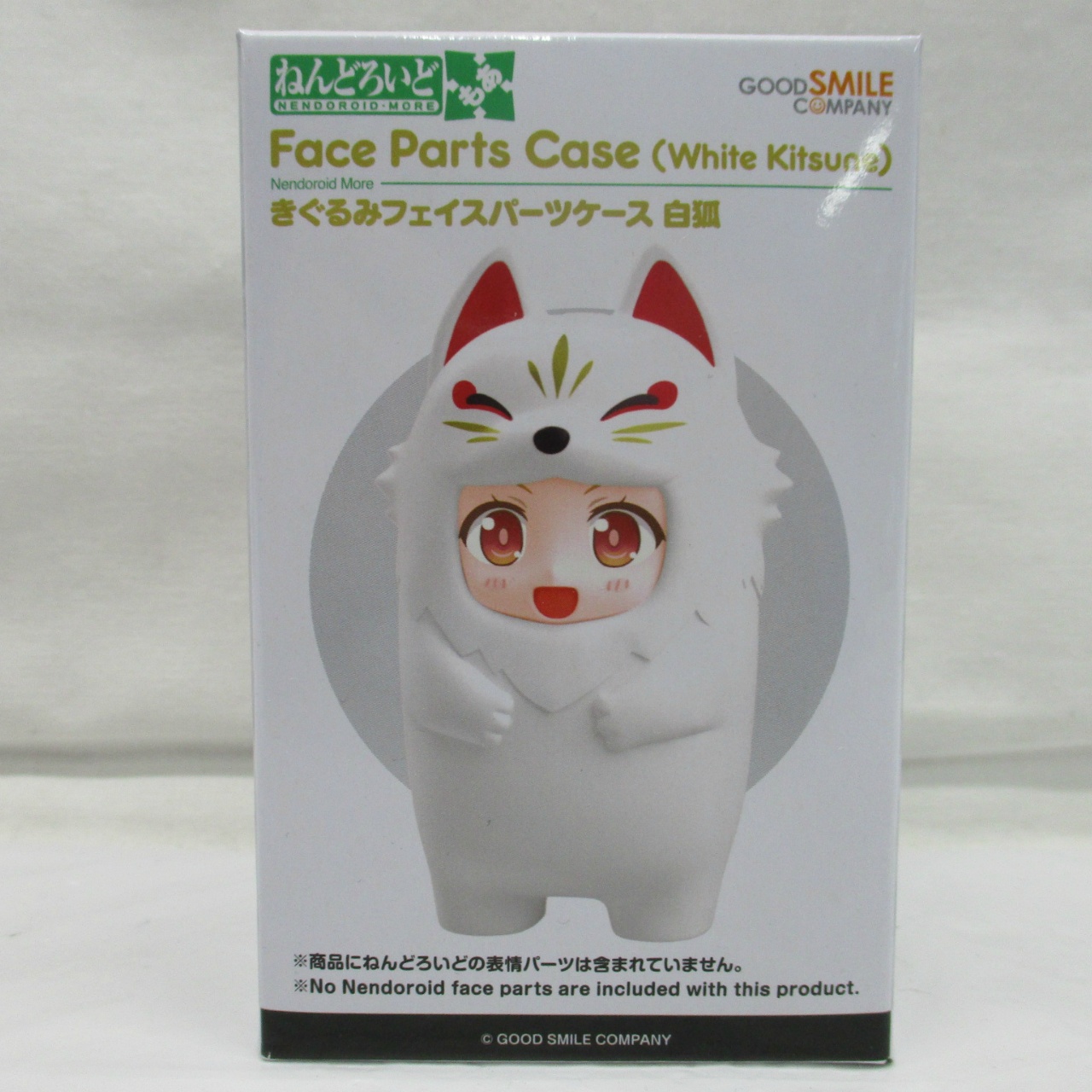ねんどろいどもあ きぐるみフェイスパーツケース (白狐)