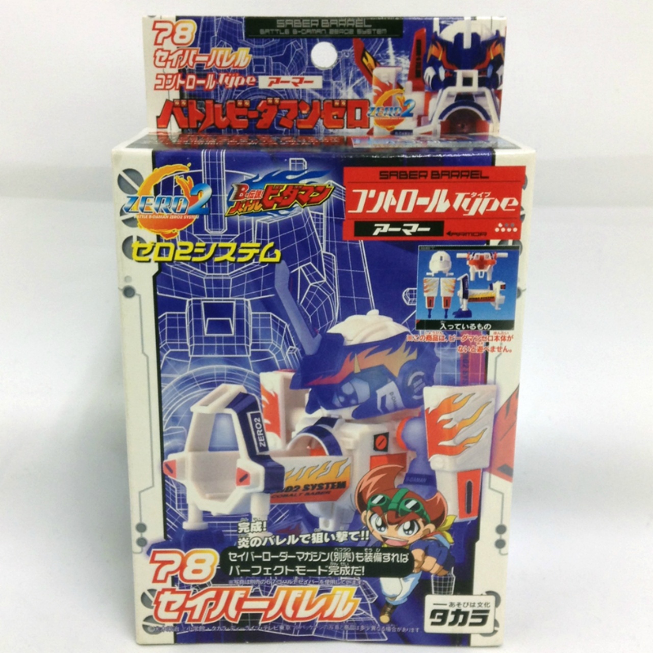 B-伝説 バトルビーダマンゼロ 78 セイバーバレル