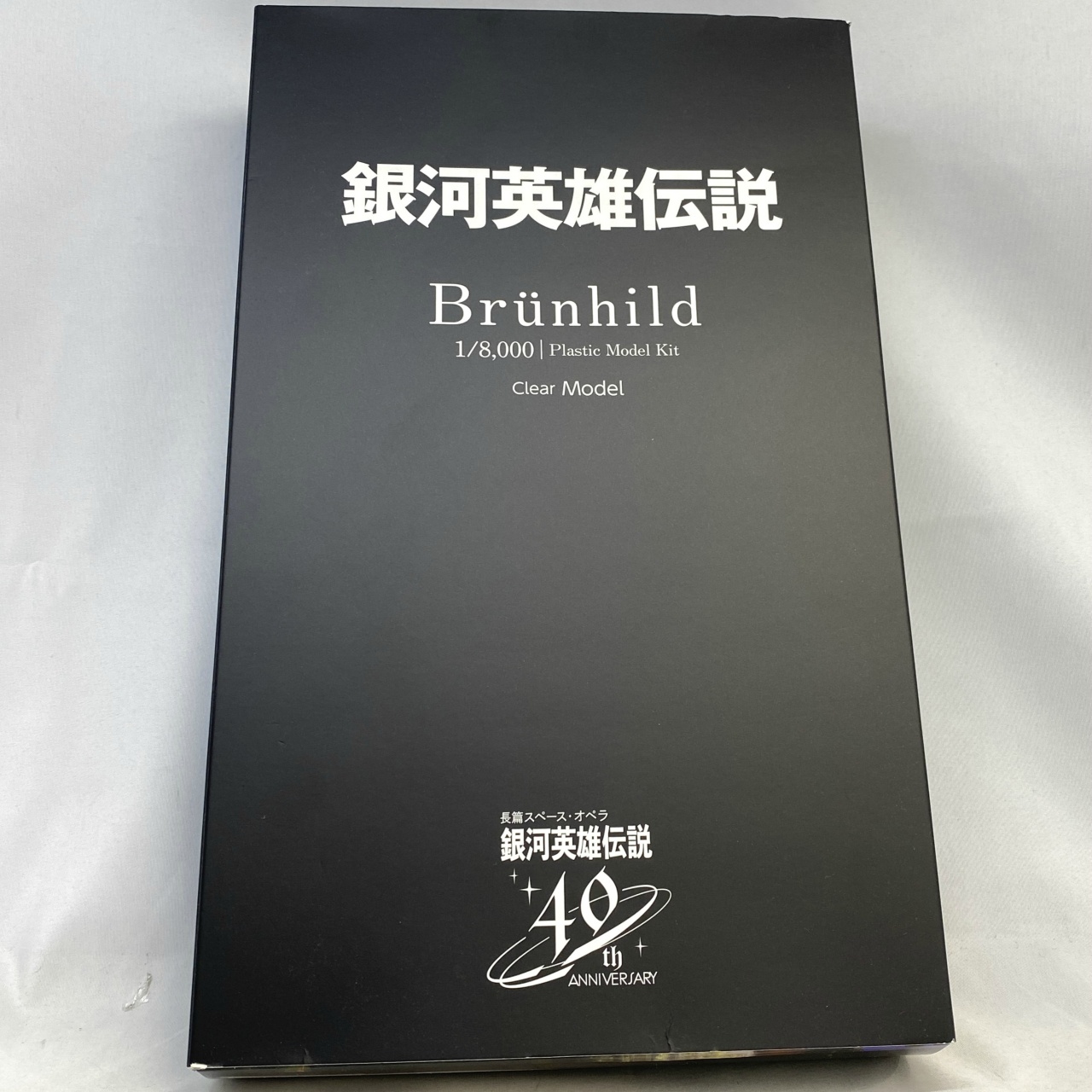 HMA 銀河英雄伝説 帝国総旗艦 ブリュンヒルト 1/8000 クリア版